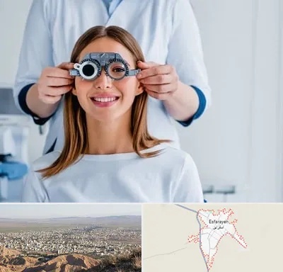 چشم پزشکی در اسفراین