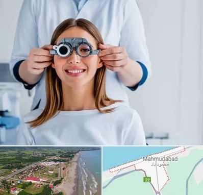 چشم پزشکی در محمودآباد