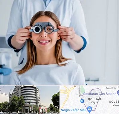 چشم پزشکی در قلهک