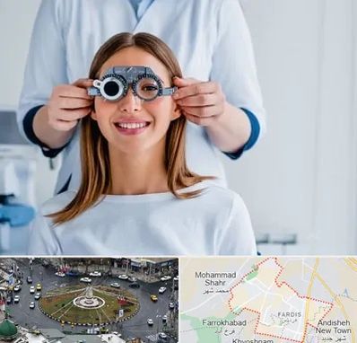چشم پزشکی در فردیس کرج