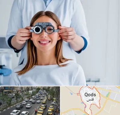 چشم پزشکی در شهر قدس