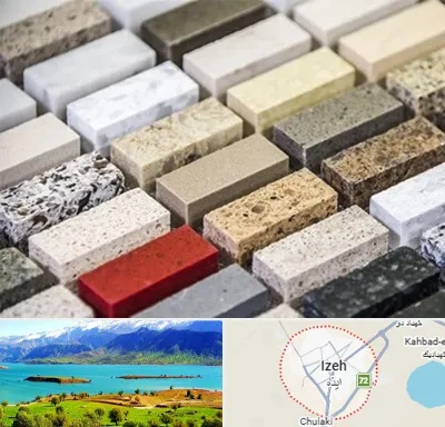 سنگ ساختمانی در ایذه