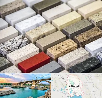 سنگ ساختمانی در خوزستان