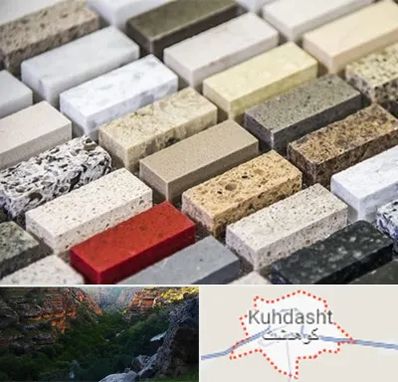 سنگ ساختمانی در کوهدشت