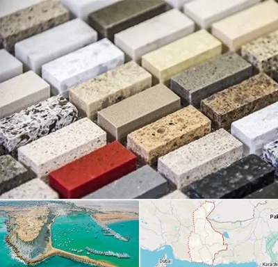 سنگ ساختمانی در سیستان و بلوچستان