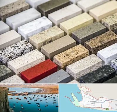 سنگ ساختمانی در چابهار