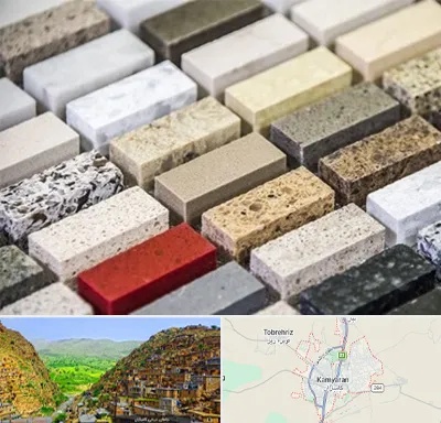 سنگ ساختمانی در کامیاران