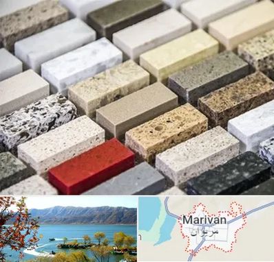 سنگ ساختمانی در مریوان