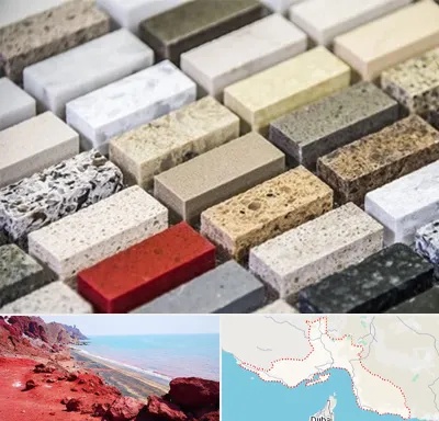 سنگ ساختمانی در هرمزگان