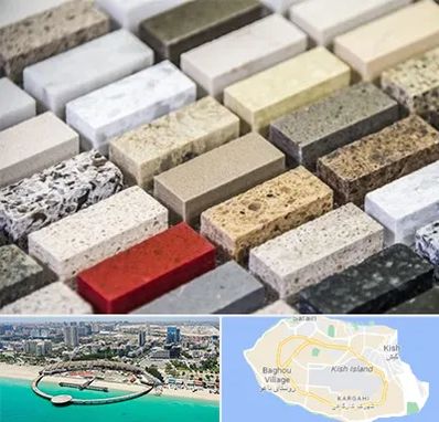 سنگ ساختمانی در کیش