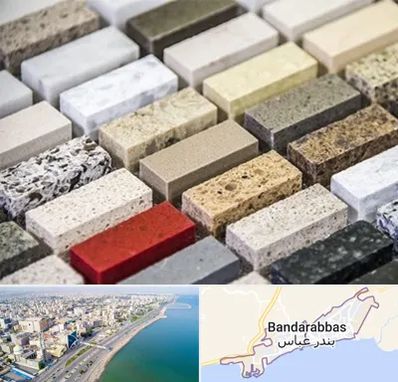 سنگ ساختمانی در بندرعباس