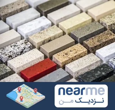 سنگ ساختمانی در نزدیک من