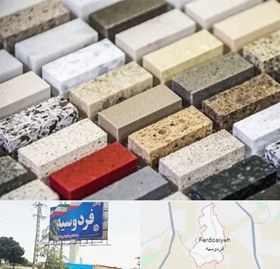 سنگ ساختمانی در فردوسیه شهریار