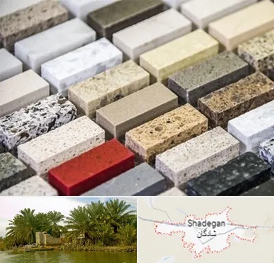 سنگ ساختمانی در شادگان
