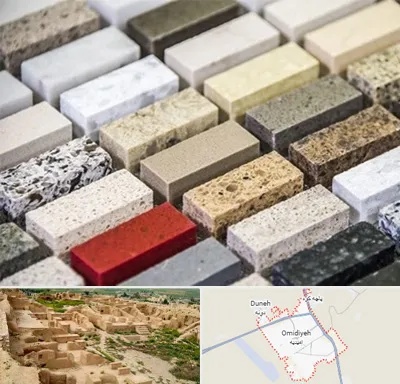 سنگ ساختمانی در امیدیه