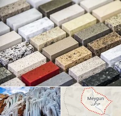 سنگ ساختمانی در میگون