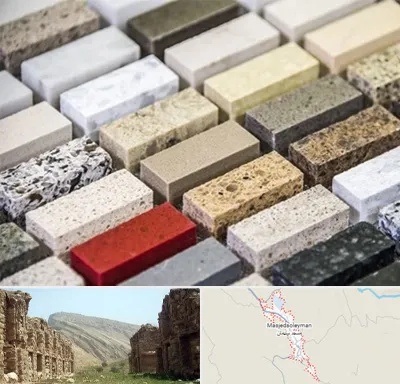 سنگ ساختمانی در مسجد سلیمان