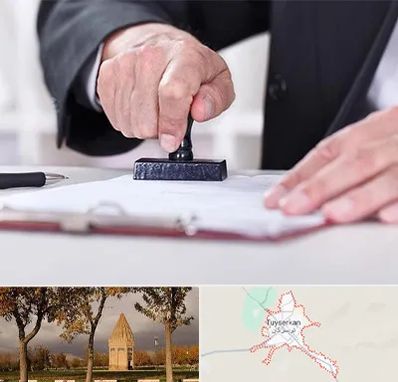 دفترخانه در تویسرکان