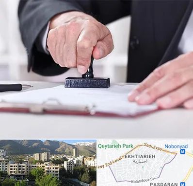 دفترخانه در اختیاریه 