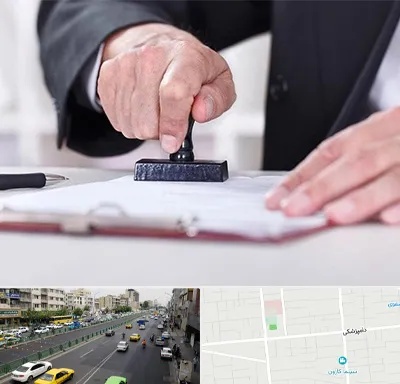 دفترخانه در خیابان دامپزشکی
