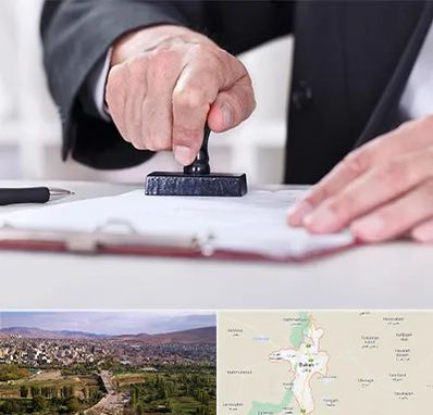 دفترخانه در بوکان