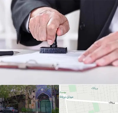 دفترخانه در بریانک