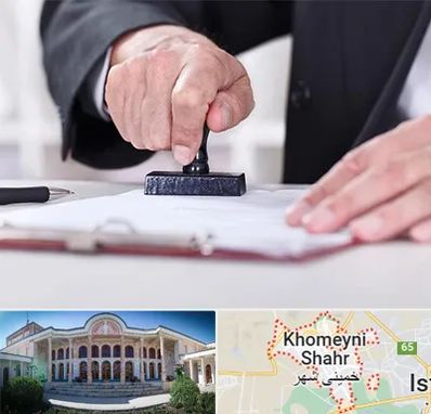 دفترخانه در خمینی شهر