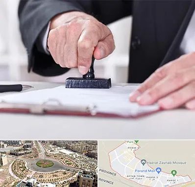 دفترخانه در پرند