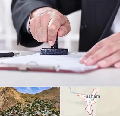 دفترخانه در فشم