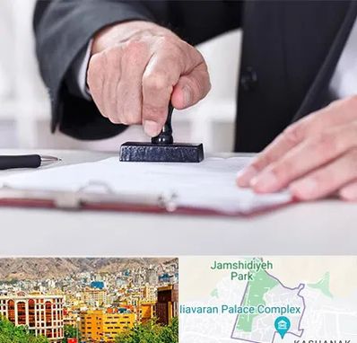 دفترخانه در نیاوران 