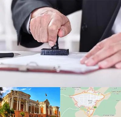 دفترخانه در خوی