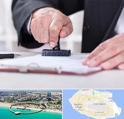 دفترخانه در کیش