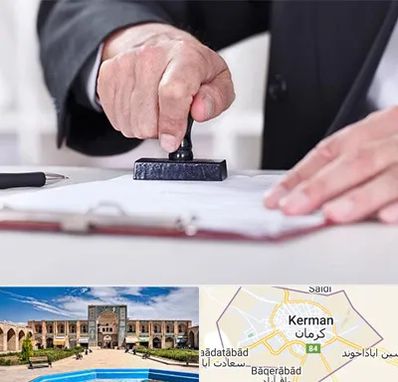 دفترخانه در کرمان
