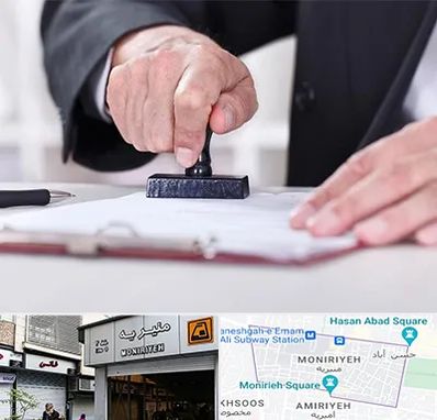 دفترخانه در منیریه 