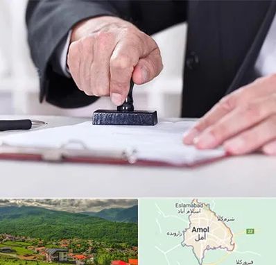 دفترخانه در آمل