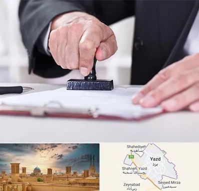 دفترخانه در یزد