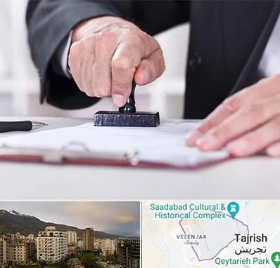 دفترخانه در زعفرانیه 