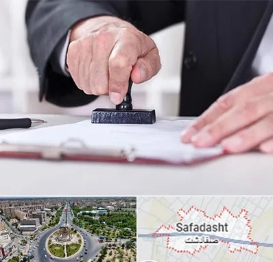 دفترخانه در صفادشت