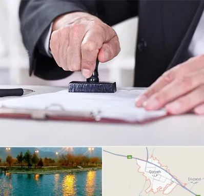 دفترخانه در قروه