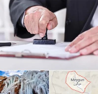 دفترخانه در میگون