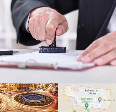 دفترخانه در بهارستان