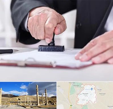 دفترخانه در مرودشت