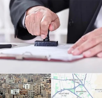 دفترخانه در جنوب شرق تهران