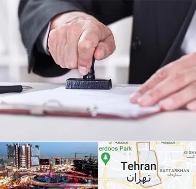 دفترخانه در صادقیه 