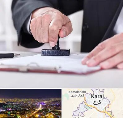 دفترخانه در کرج