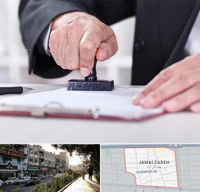 دفترخانه در خیابان جمالزاده