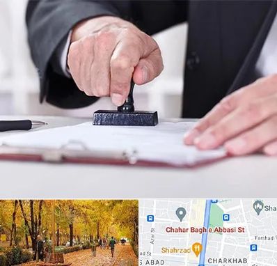 دفترخانه در چهارباغ اصفهان 