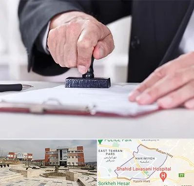 دفترخانه در حکیمیه 