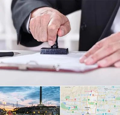 دفترخانه در منطقه 2 تهران 