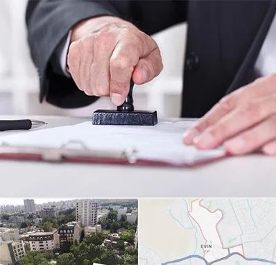 دفترخانه در اوین